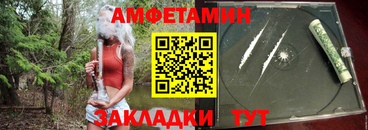 Амфетамин VHQ Гуково