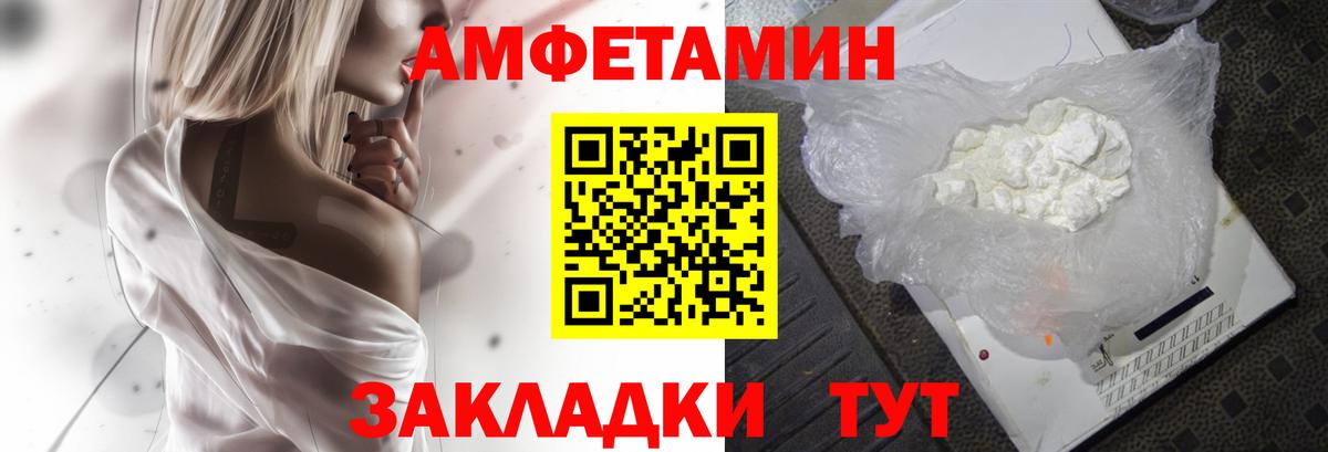 Амфетамин  Вход с VPN  Amphetamine  Амфетамин Розовый  Гуково 