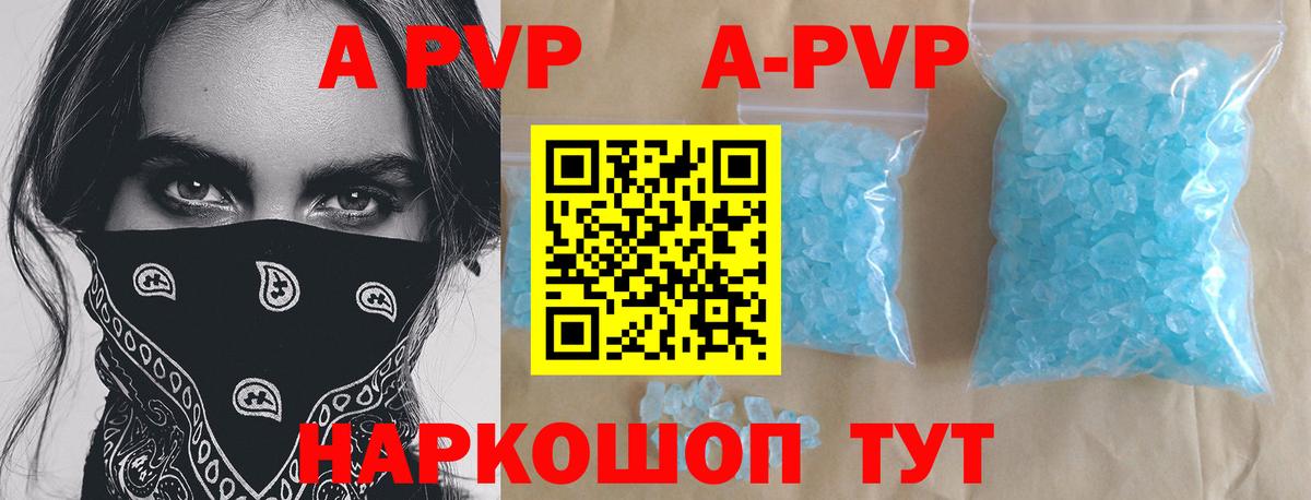 A-PVP СК КРИС  Вход с VPN  Alpha PVP  Гуково 