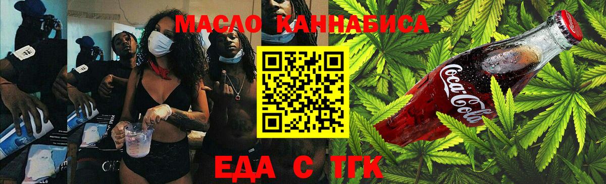 Cannafood марихуана  Вход с VPN  Гуково 