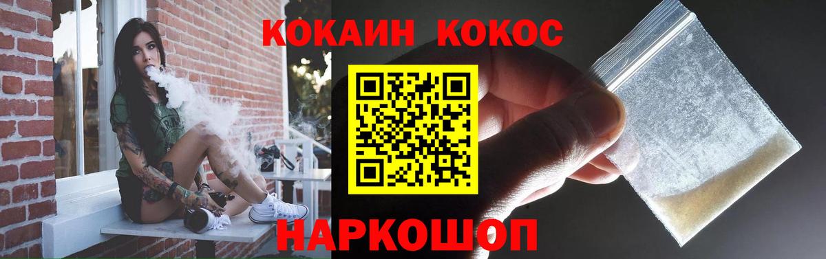 Гуково  КОКАИН Columbia  Вход с VPN  COCAIN  Кокаин Боливия 