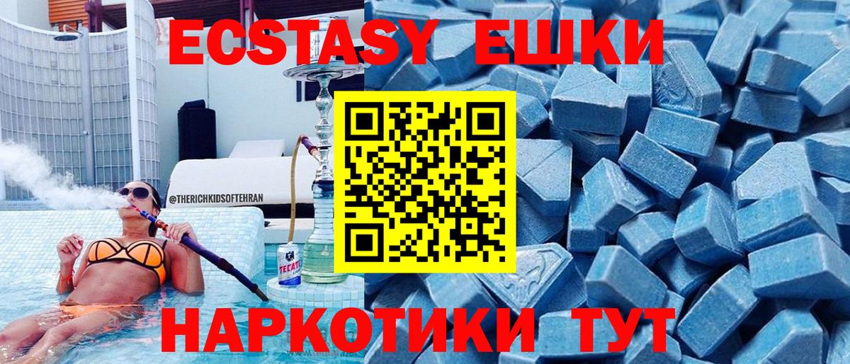 ЭКСТАЗИ  Ecstasy DUBAI  Вход с VPN  Гуково  Экстази DUBAI 