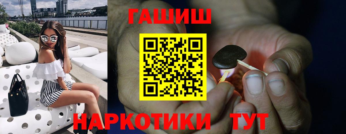 ГАШИШ  ГАШ Premium  Вход с VPN  Гуково 