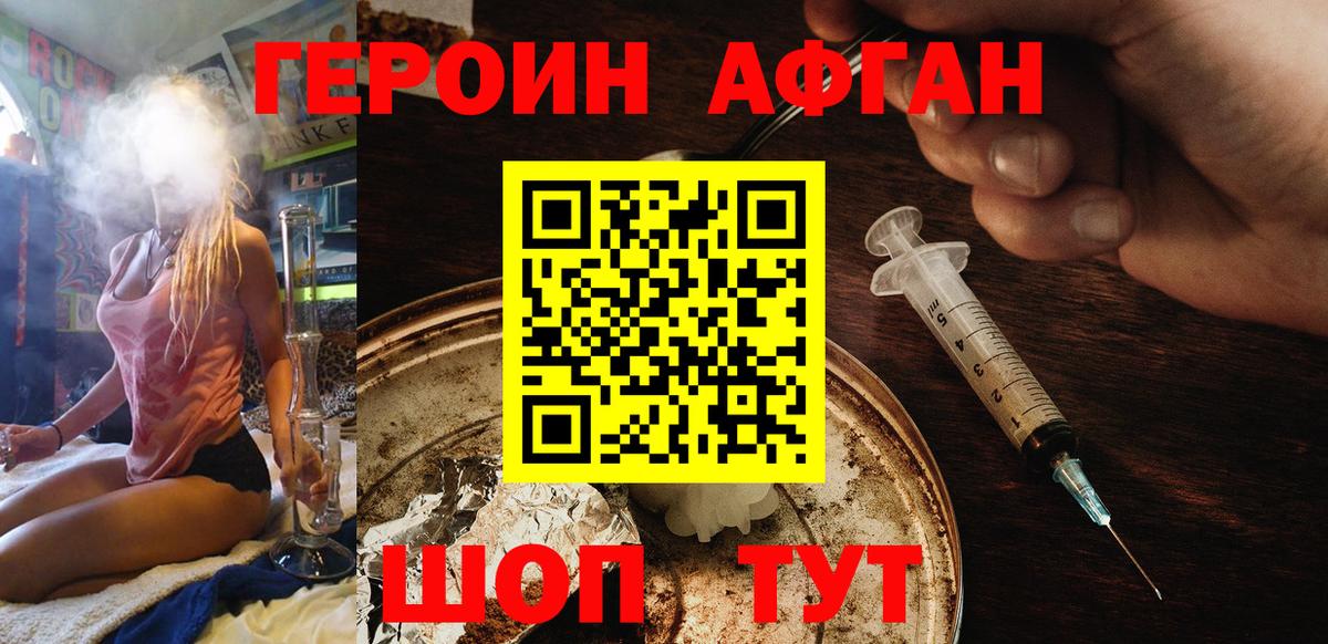 ГЕРОИН гречка Гуково