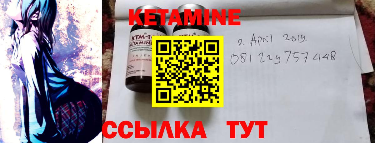 КЕТАМИН ketamine  Кетамин VHQ  Вход с VPN  Гуково 
