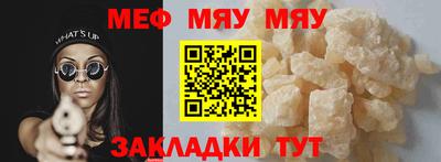 мефедрон Мариинск