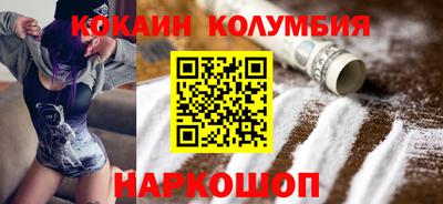 кокаин перу Малоярославец