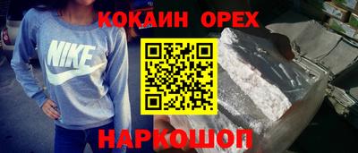 кокаин перу Малоярославец
