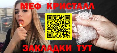 мефедрон Мариинск