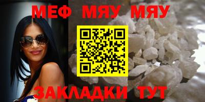мефедрон Мариинск