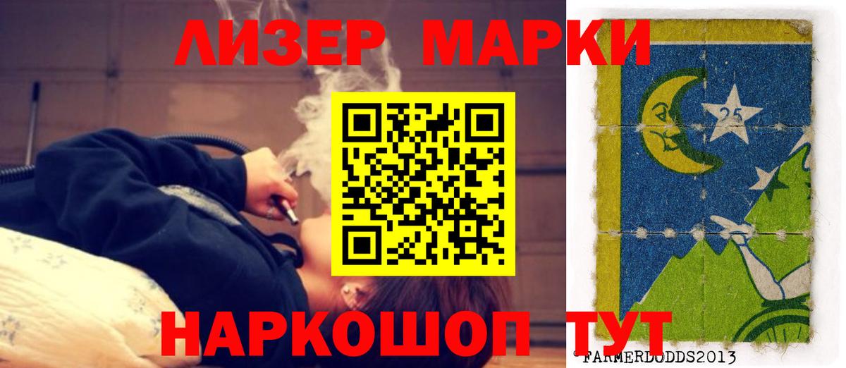 ЛСД экстази кислота Гуково