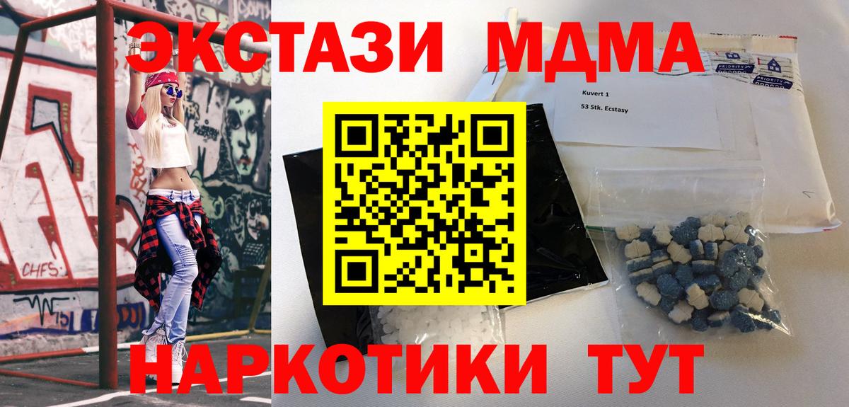 MDMA молли  Вход с VPN  Гуково  МДМА VHQ 