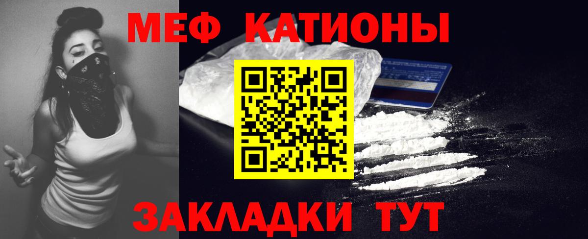 МЕФ Гуково