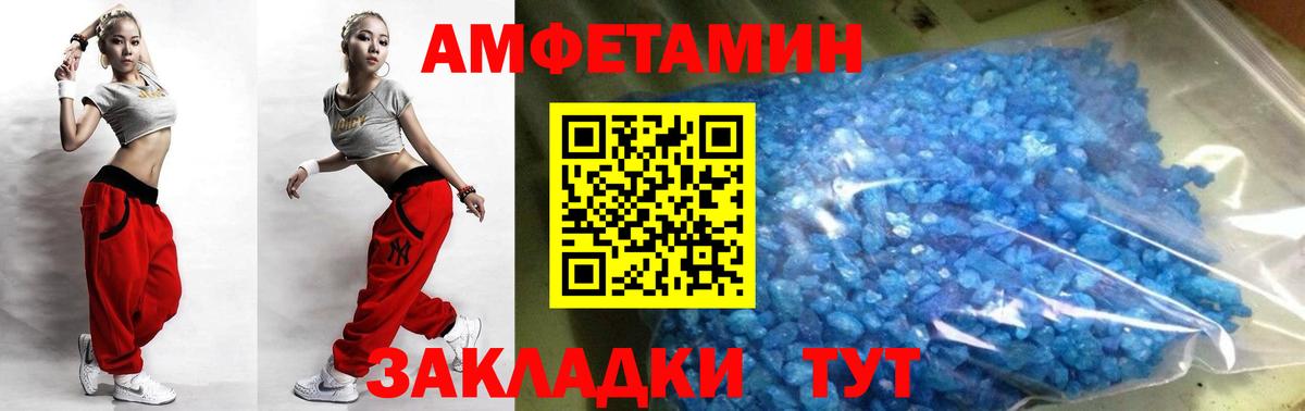 Первитин Methamphetamine Гуково