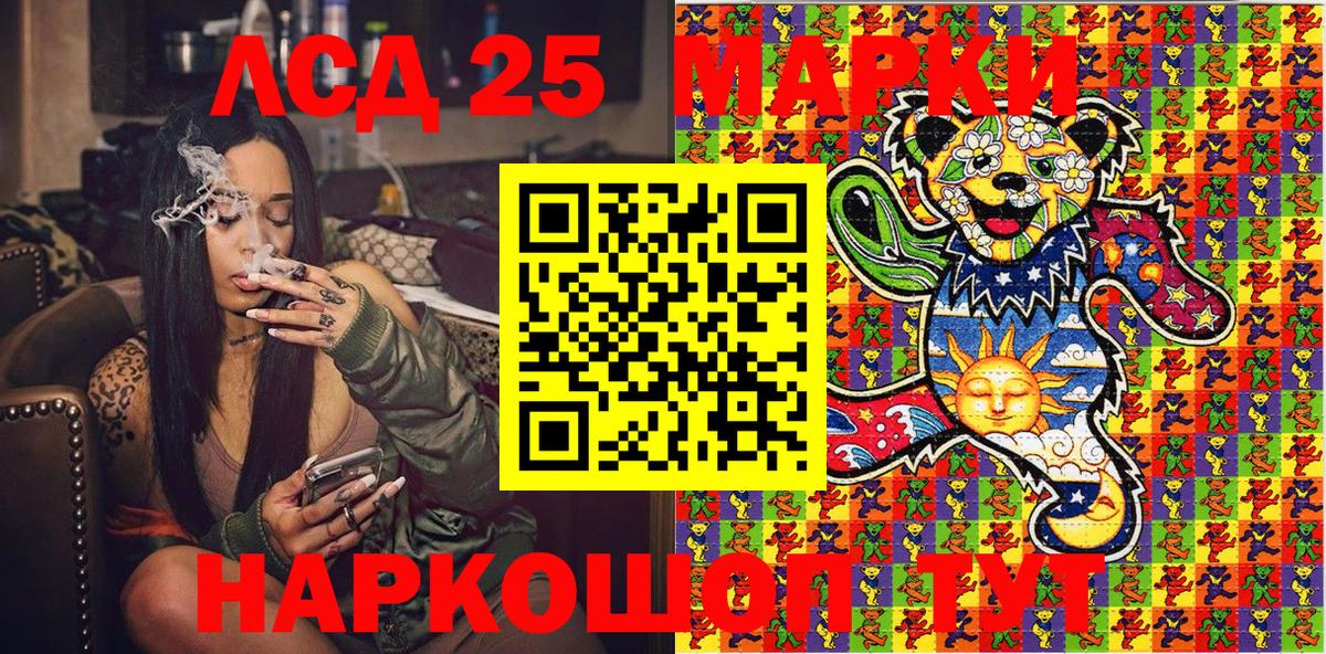 Марки 25I-NBOMe 1,8мг  Вход с VPN  Марки 25I-NBOMe 1,8мг  Гуково 