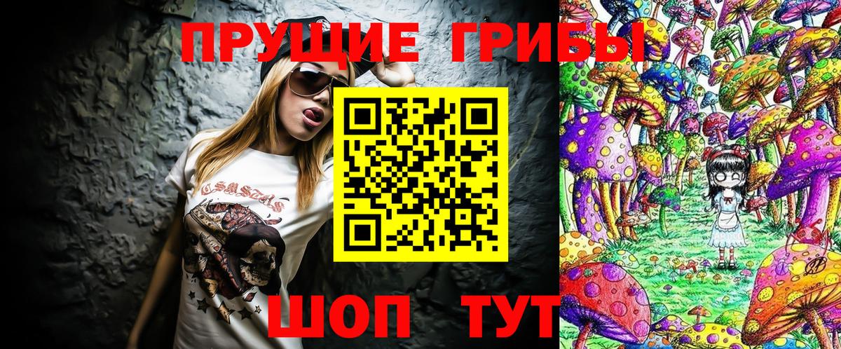 Гуково  Галлюциногенные грибы Psilocybine cubensis  Псилоцибиновые грибы ЛСД  Вход с VPN 